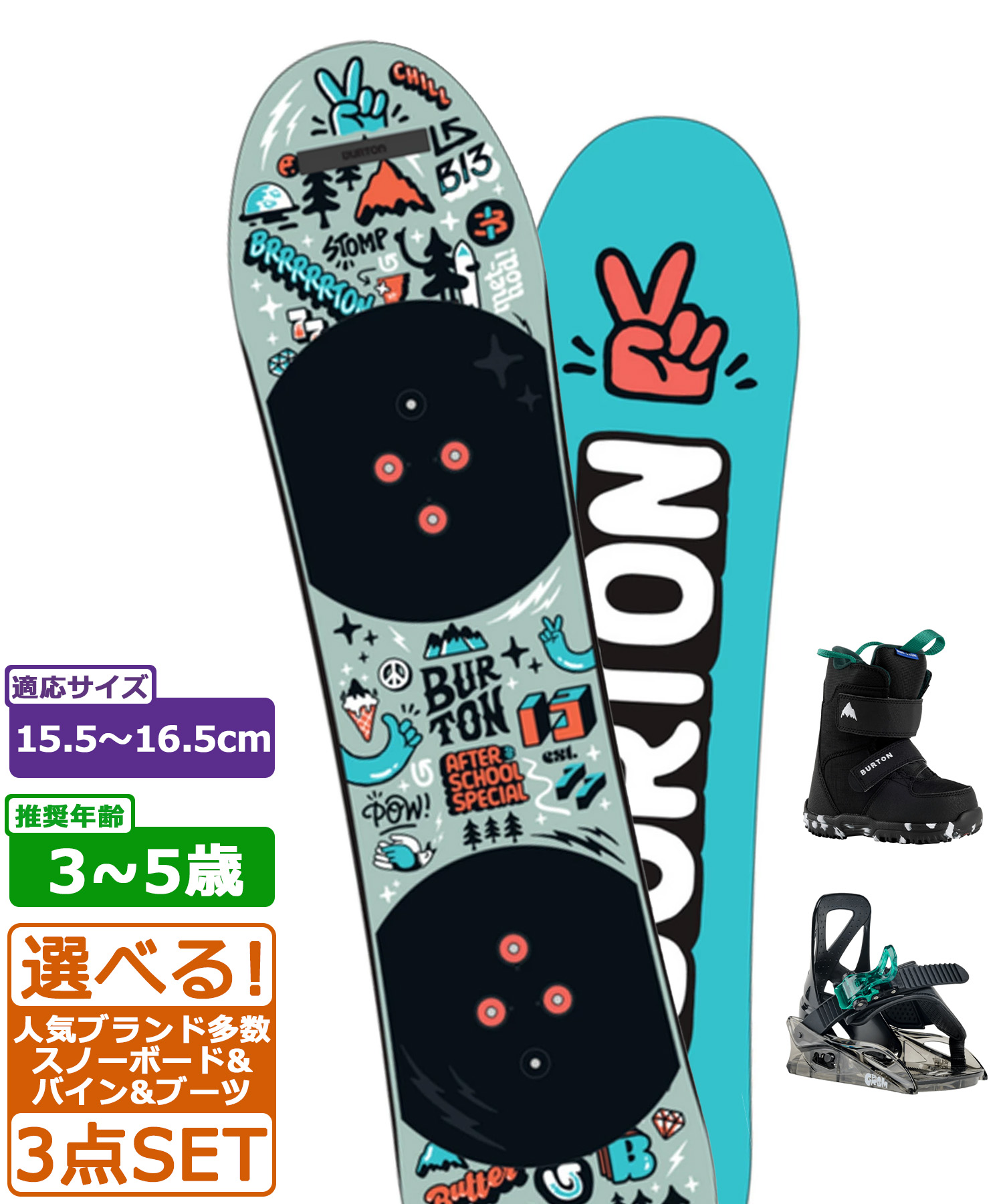 BURTON×STELLA バートン バインディング付 スノーボードセット BURTON