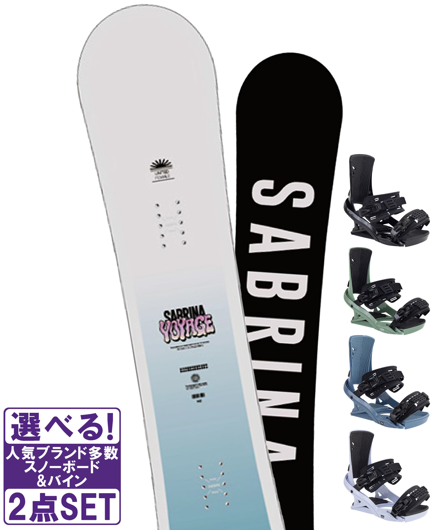 SABRINA×ELAN サブリナ バイン付スノーボードセット SABRINA×ELAN