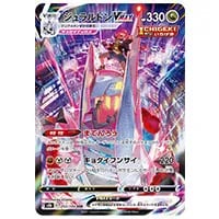 ジュラルドンVMAX HR [摩天パーフェクト] S7D 083/067 買取 | ポケモン