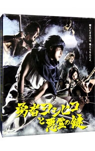 Blu－ray】勇者ヨシヒコと悪霊の鍵 Blu－ray BOX: 中古 | DVDの通販