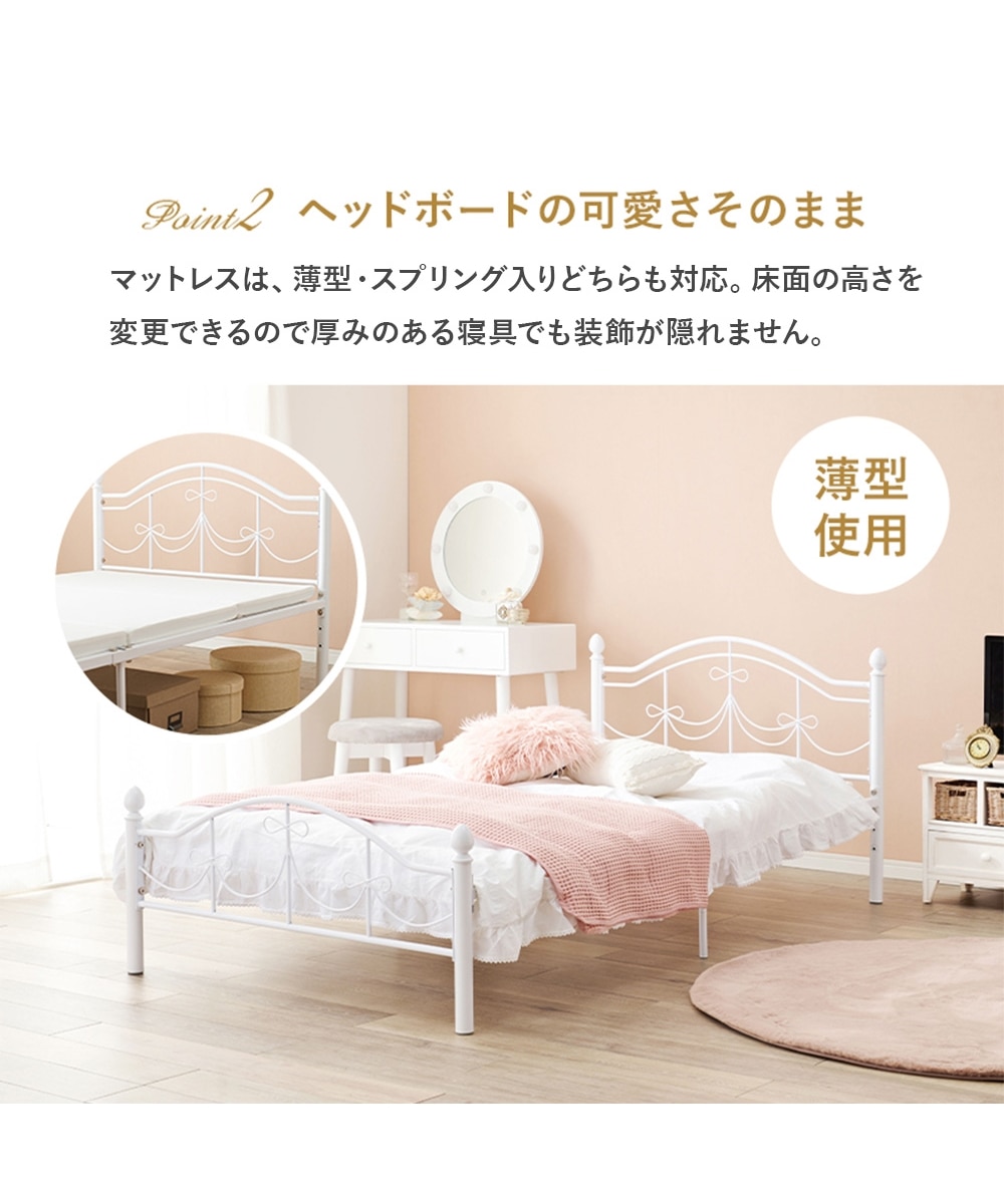 大人可愛いパイプベッド（高さ調整付き） 通販【ニッセン】