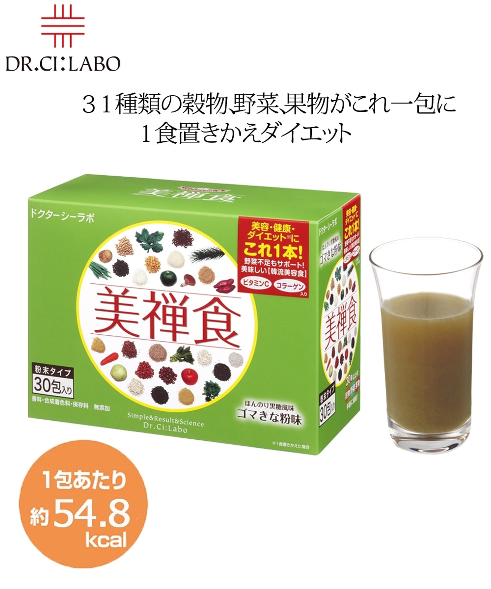 ドクターシーラボ 美禅食ゴマきな粉 30包入 通販【ニッセン】