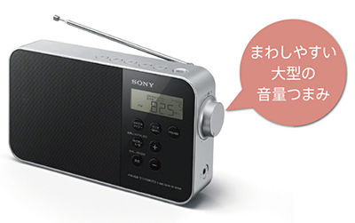 ICF-M780N 特長 | ラジオ／CDラジオ・ラジカセ | ソニー