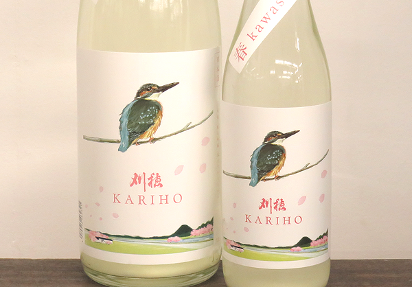 刈穂 春かわせみ さくらラベル 純米吟醸生酒 秋田の地酒通販 日本酒