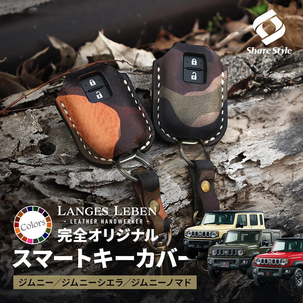 予約 受注生産】ランゲスレーベン ジムニー ジムニーシエラ ジムニー