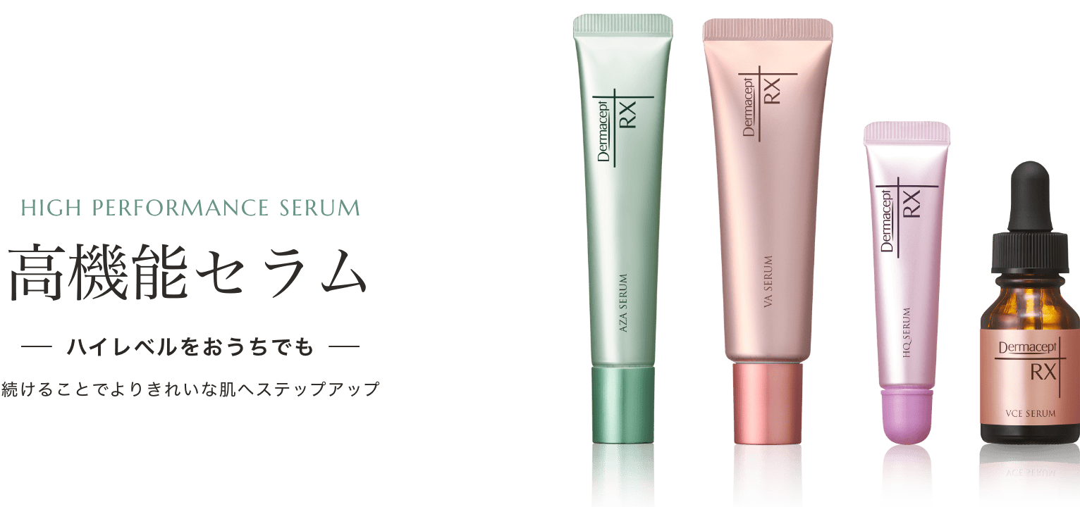 商品ラインナップ | ダーマセプトブランドサイト | ロート製薬
