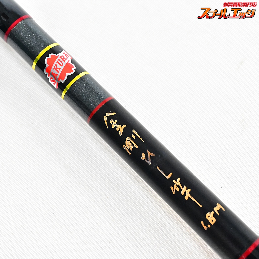 和竿 2点 和竿 2点 和竿 2点 2WAY 遊々山 ZX