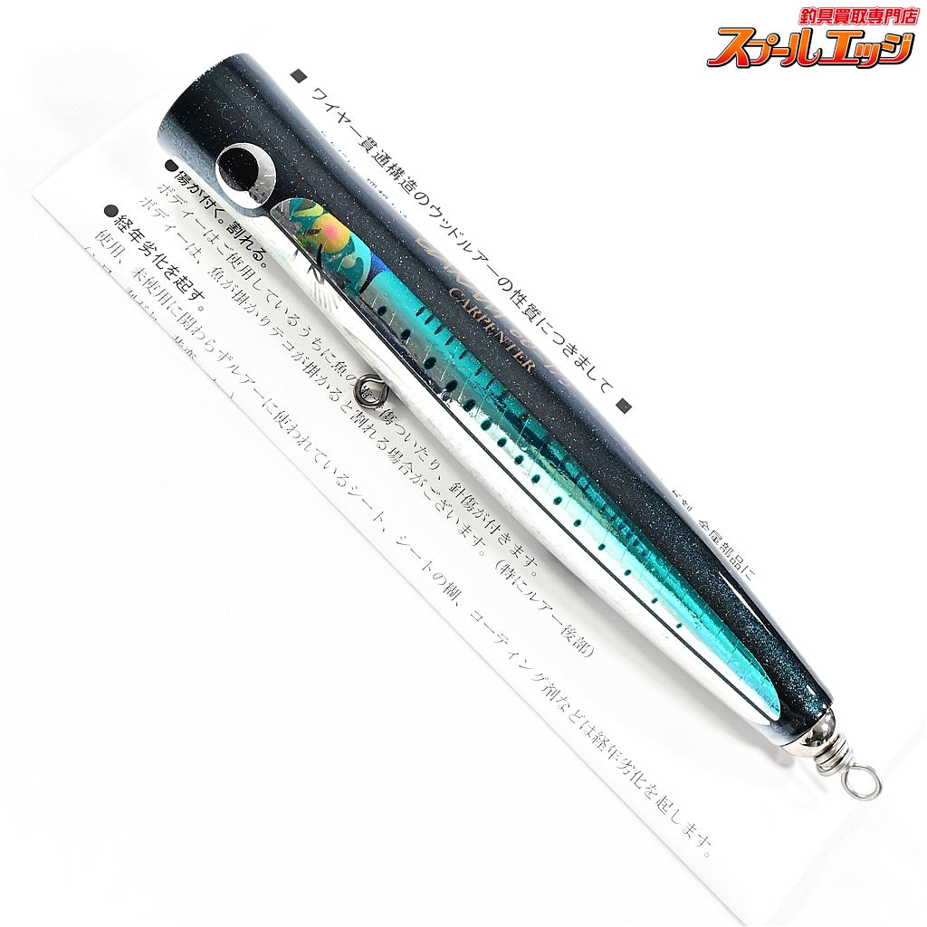 カーペンター ガラム KLL/047A 75-190 SH新品 マグロ ヒラマサ