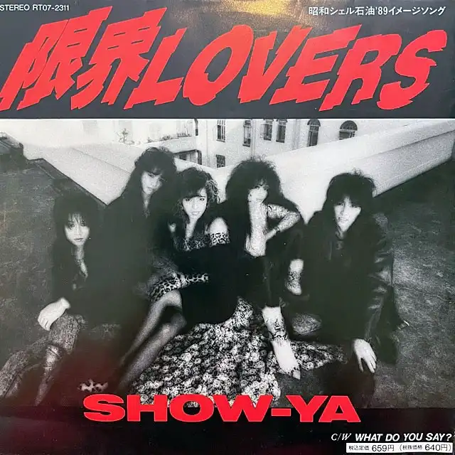 SHOW-YA / 限界LOVERS [7inch - RT07-2311]：JAPANESE：アナログ