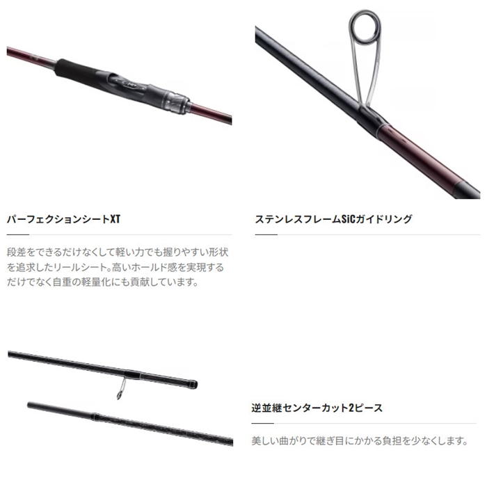 Sephia XR S86ML-Sエギングロッド ロッドケース付き Sephia XR S83L