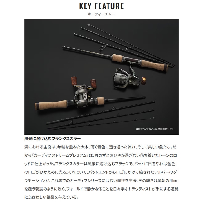シマノ カーディフ ストリームプレミアム S48UL-G/4 24年モデル - 釣具