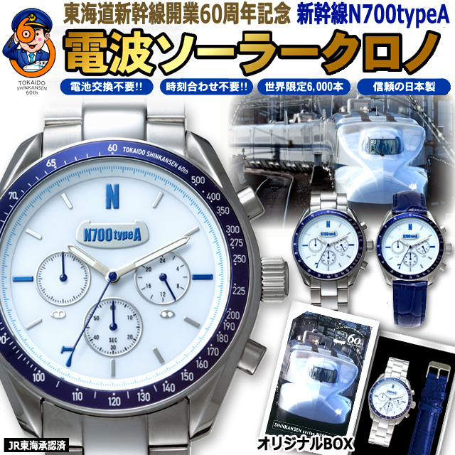 稼働品 Citizen r 国鉄・新幹線総局『昭和49年 新幹』 腕時計 稼働品