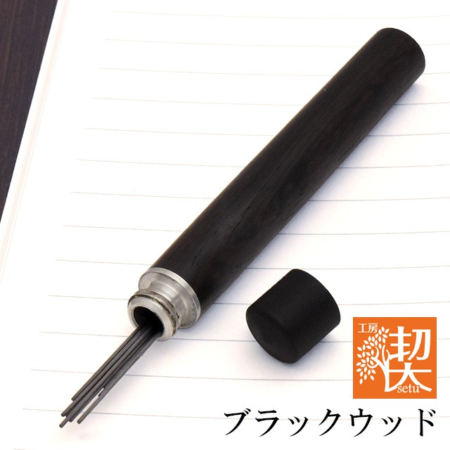 工房 楔 芯ケース シングル ブラックウッド | ペンハウス