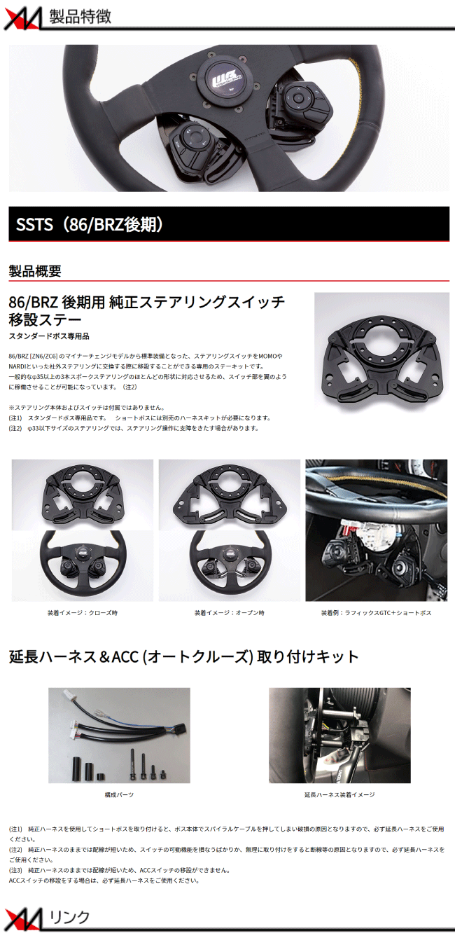 楽天市場】Works Bell ワークスベル SSTS 純正ステアリングスイッチ