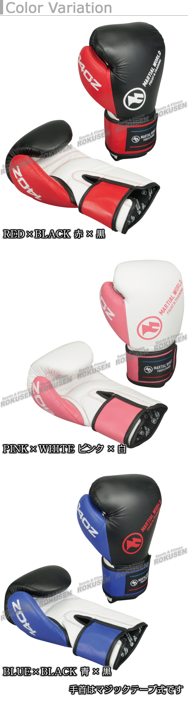 楽天市場】【マーシャルワールド】ボクシンググローブ ベーシック