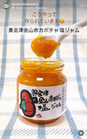 奥会津金山赤カボチャの紹介 - 福島県金山町公式ホームページ 自然の