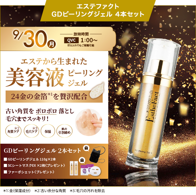 たかの友梨 メディアインフォメーション｜エステといえば“たかの友梨”