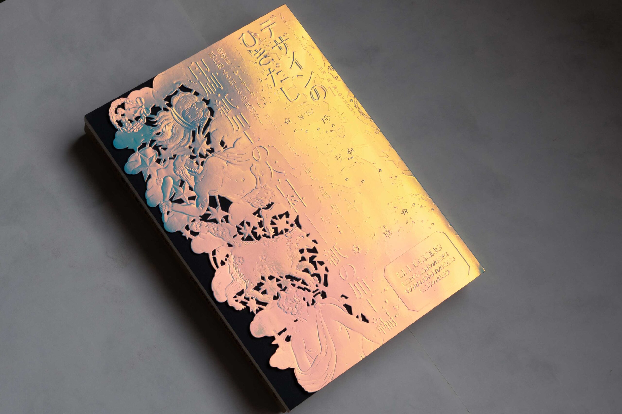 デザインのひきだし 52 53 54 55 Amazon.co.jp: デザインのひきだし52