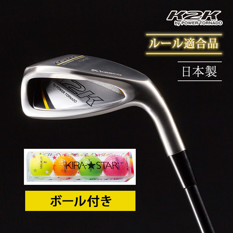 ボール付き】K2K チッピングウェッジ｜テレ東マート
