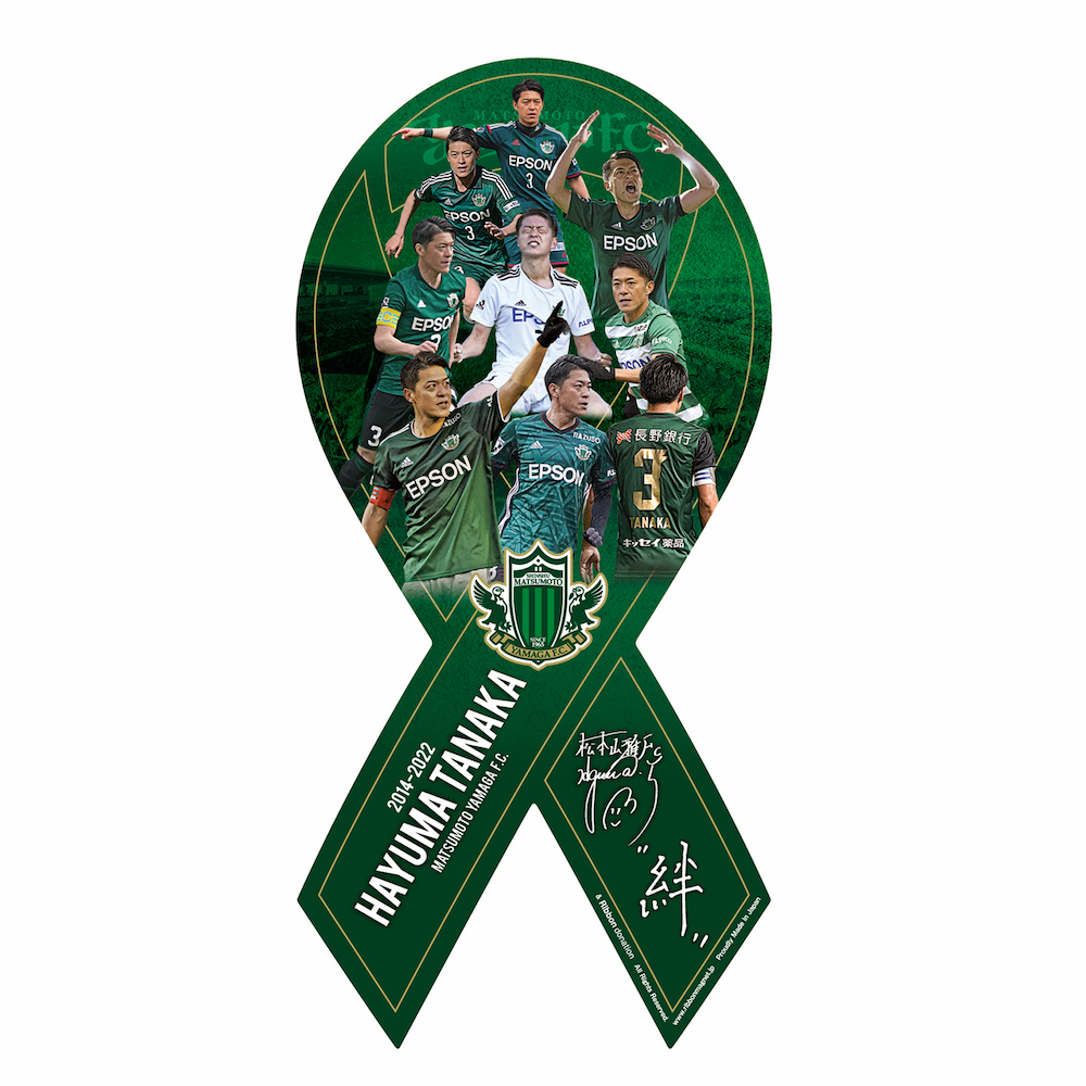 田中隼磨メモリアルグッズ第2弾」販売開始のお知らせ＜12/18まで