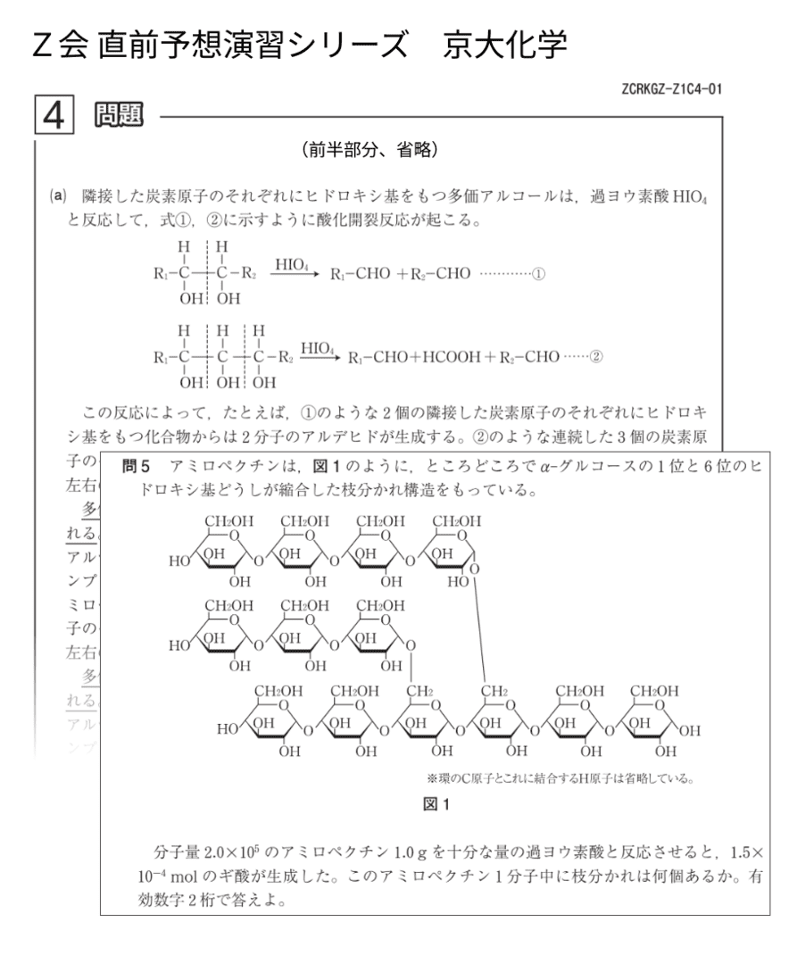 2026年度】 京大入試分析「傾向」と「対策」 - Z会京大受験対策サイト