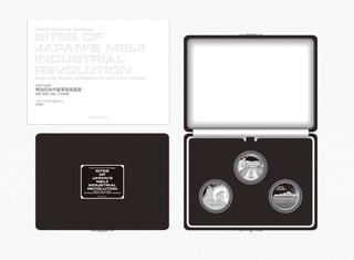 商品詳細 (世界文化遺産プルーフメダル3点セット（明治日本の産業革命