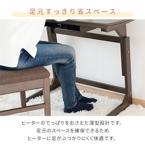 進化系こたつ】デスクこたつ&布団セット GDX-F752 | 山善ビズコム