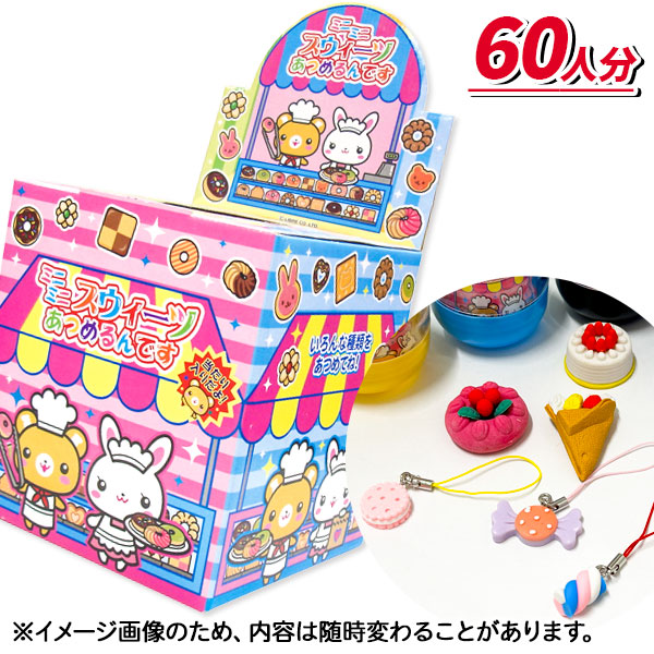 公式】株式会社よしみ 景品・お祭り・文房具・駄菓子