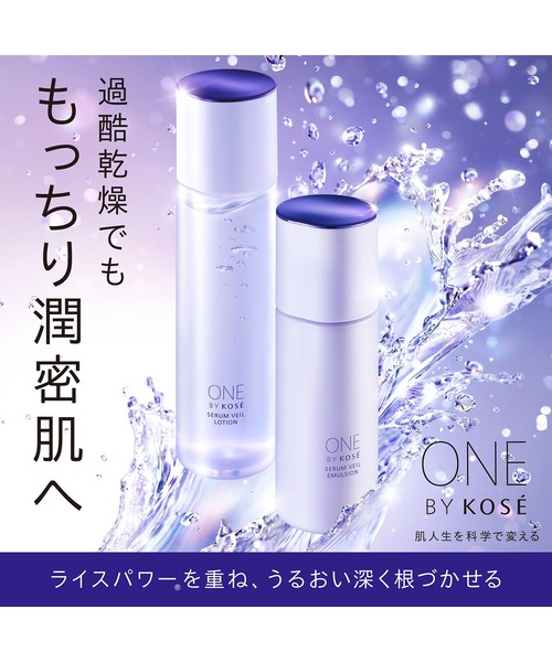 ONE BY KOSE（ワンバイコーセー） 化粧水 セラムヴェール ローション