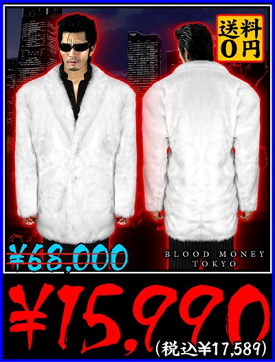 悪党の店バースジャパン｜ファーコート｜楽天市場店