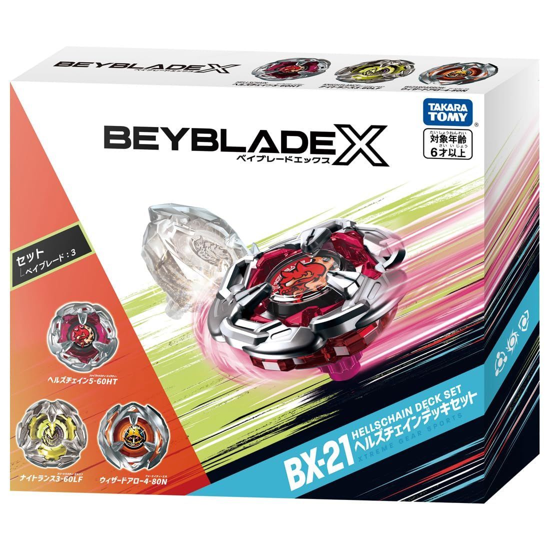 ベイブレードX BEYBLADE X ベイブレードX くじ ラストチャンス賞