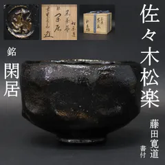 2026年最新】藤田寛道の人気アイテム - メルカリ