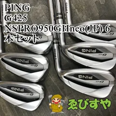 2026年最新】ping g425 アイアンセットの人気アイテム - メルカリ