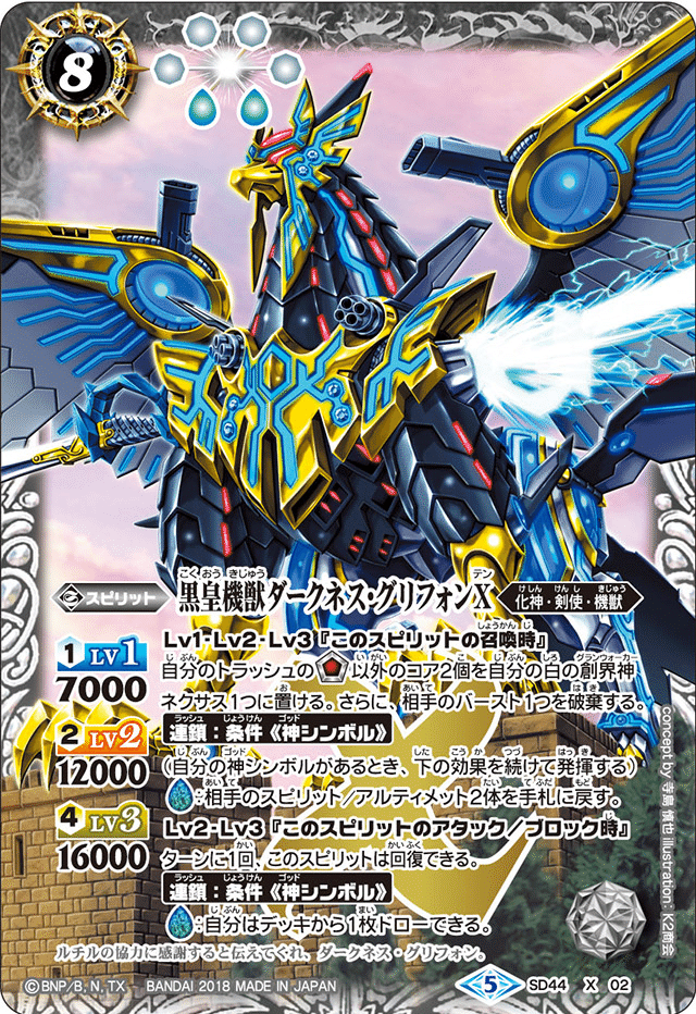 バトスピ 機獣 アルテミス デッキ バトルスピリッツ バトルスピリッツ