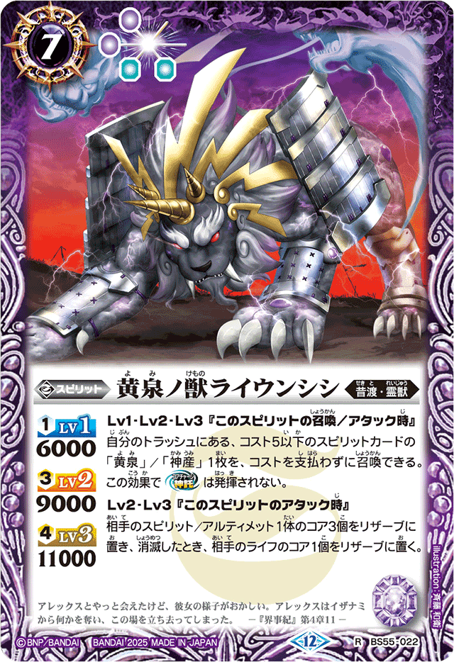 バトスピ シークレット 元始の契約神イザナギ&イザナミ 3枚 バトスピ