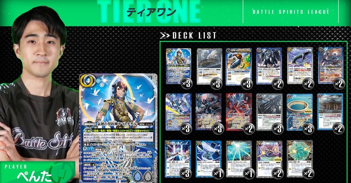 バトスピ ヤマトタケル デッキ バトルスピリッツ ヤマトタケルデッキ