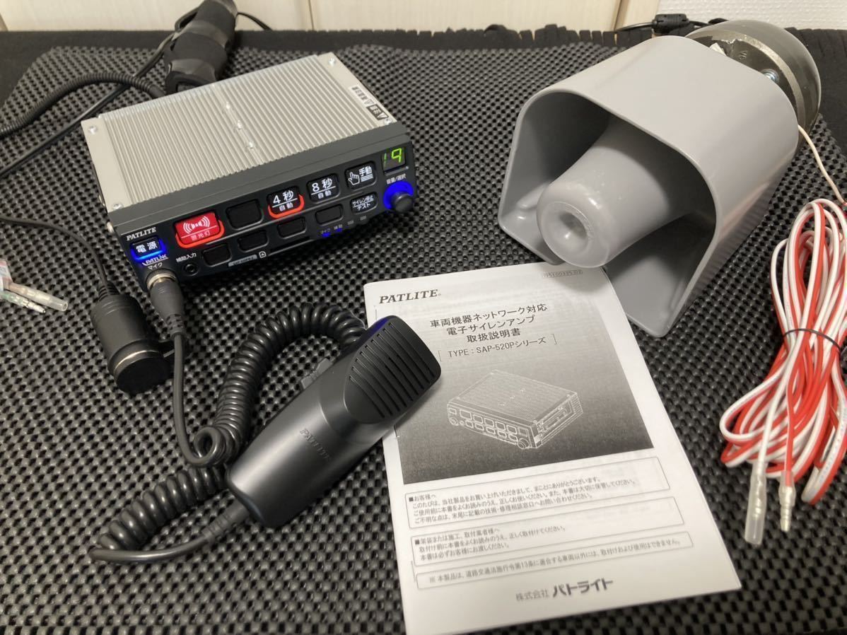 シガー電源☆PATLITE サイレンアンプ SAP-520PB-Z 12V