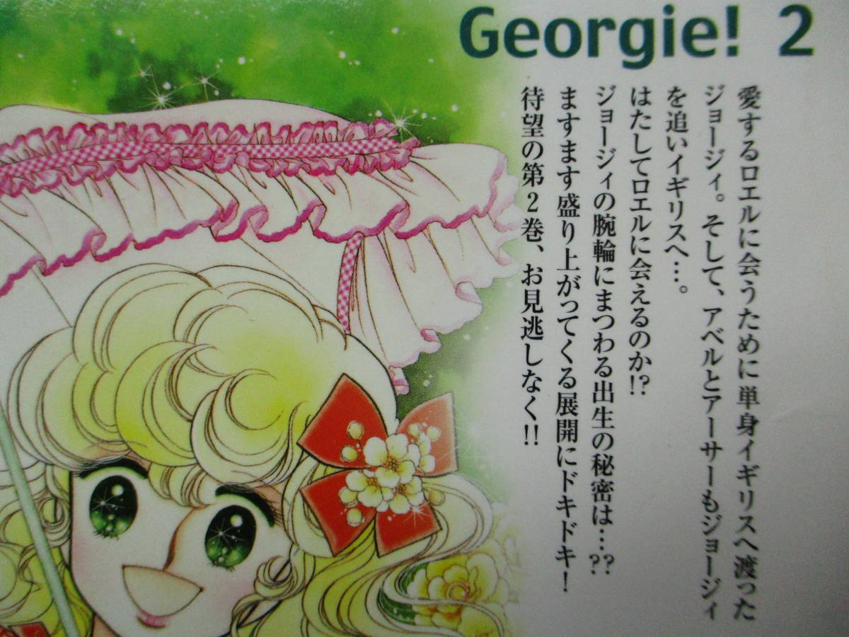 送料無料 いがらしゆみこ ジョージィ コンビニ版 全4巻｜Yahoo!フリマ