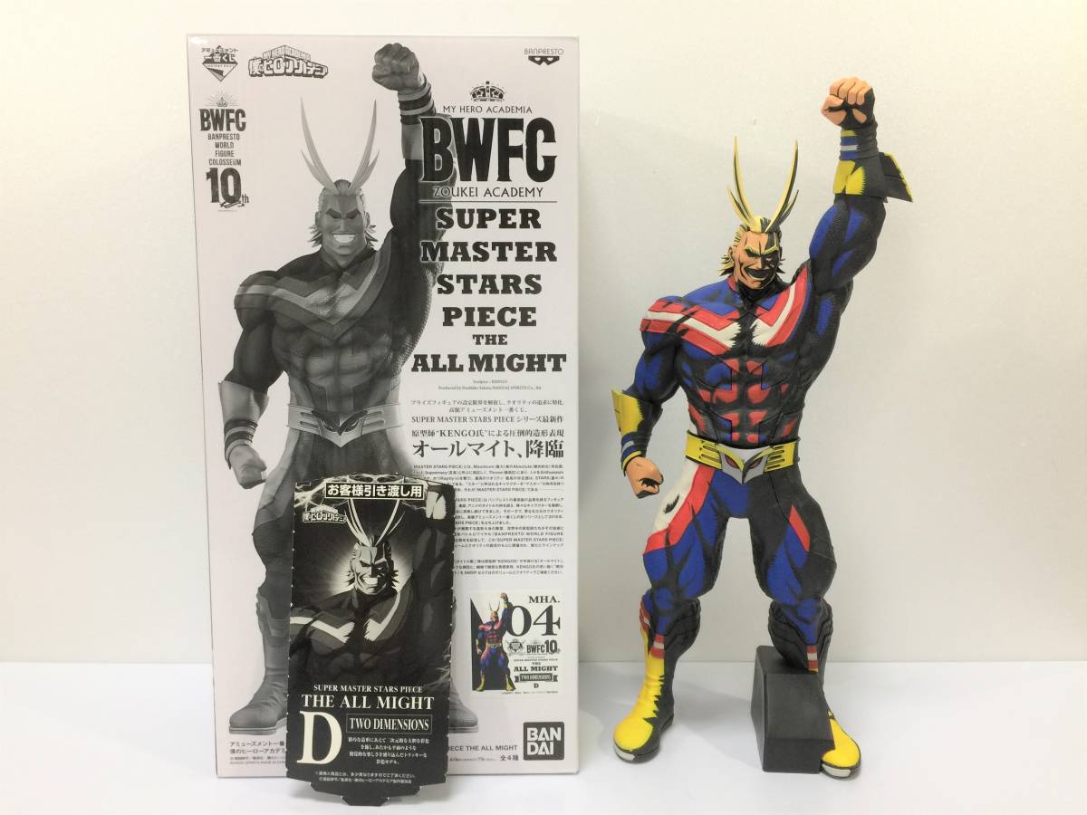 Yahoo!オークション - エラー品 オールマイト フィギュア D賞 僕のヒー