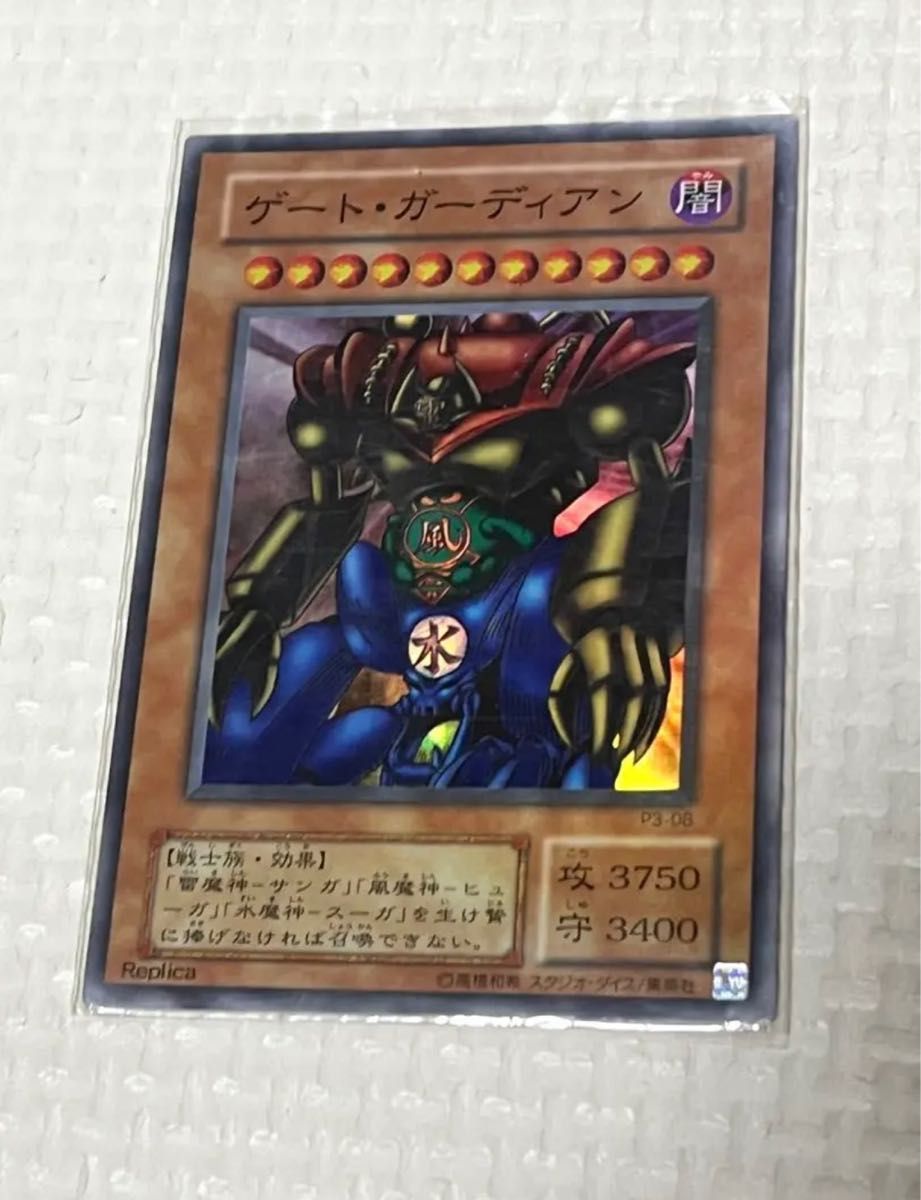 PSA10】初期 ゲート・ガーディアン【遊戯王】 遊戯王PSA10ゲート