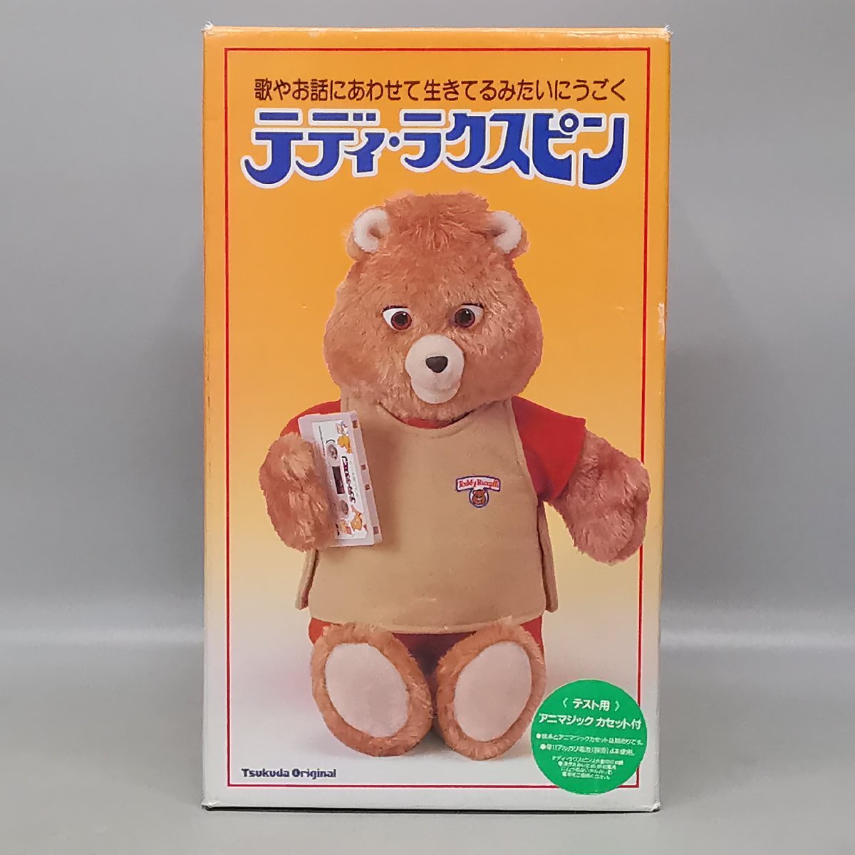Yahoo!オークション - 美品 動作品 希少 Teddy Ruxpin テディラクスピ