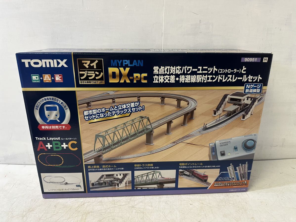 TOMIX MY PLAN DX-Pc 鉄道レールセット 【公式通販】