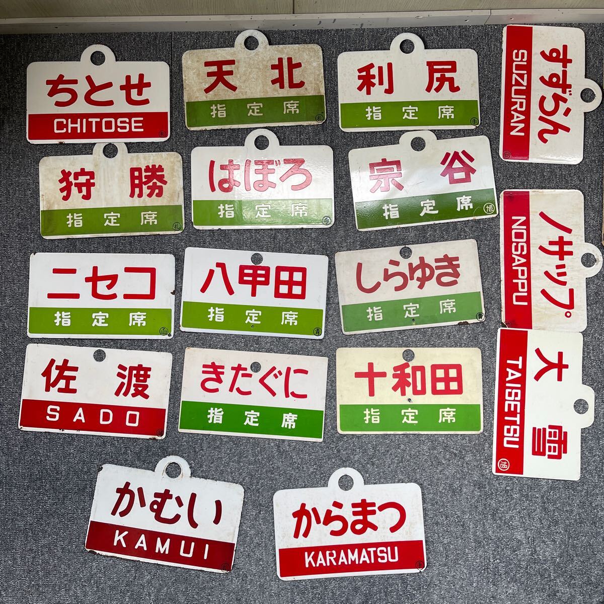 Yahoo!オークション - 愛称板 鉄道グッズ ホーロー サボ 指定席 行先板