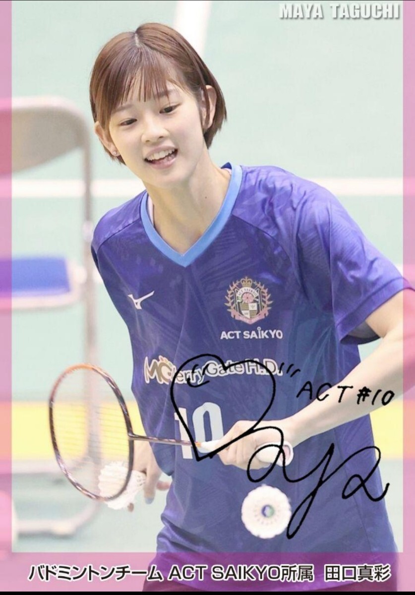 Yahoo!オークション - 美品 田口真彩【バドミントン・サイン付きカード