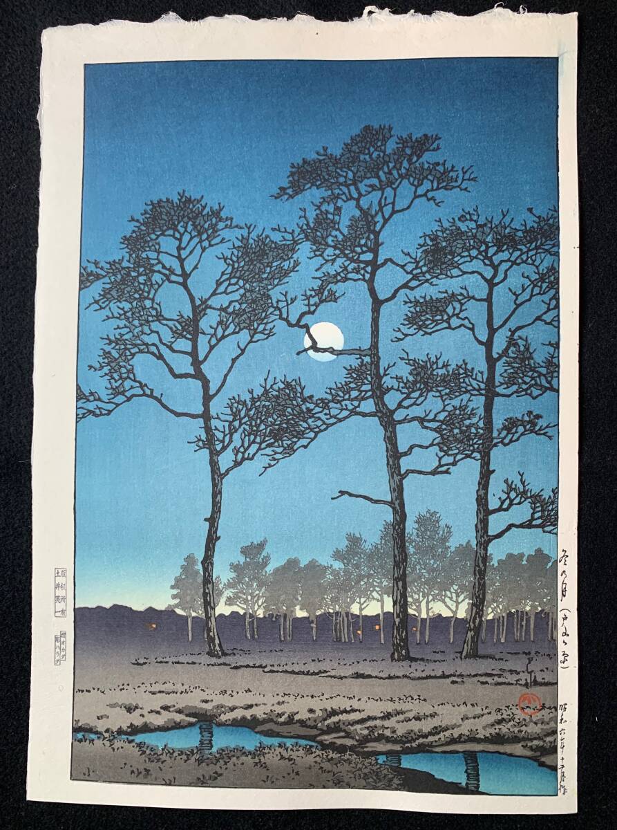 Yahoo!オークション - 川瀬巴水 「冬の月 (戸山ガ原 ) 」 昭和6年 木版