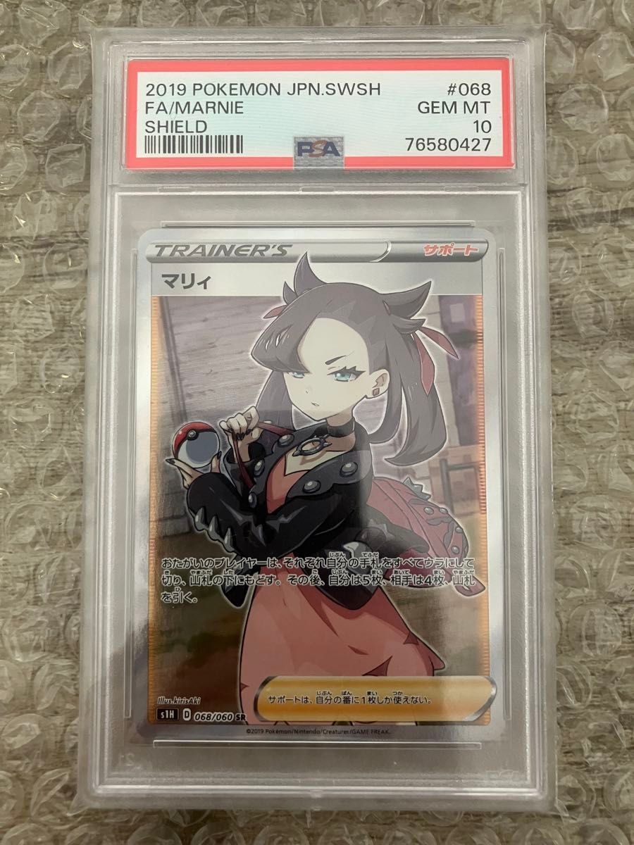 ポケモンカードシールドマリィSR 1枚