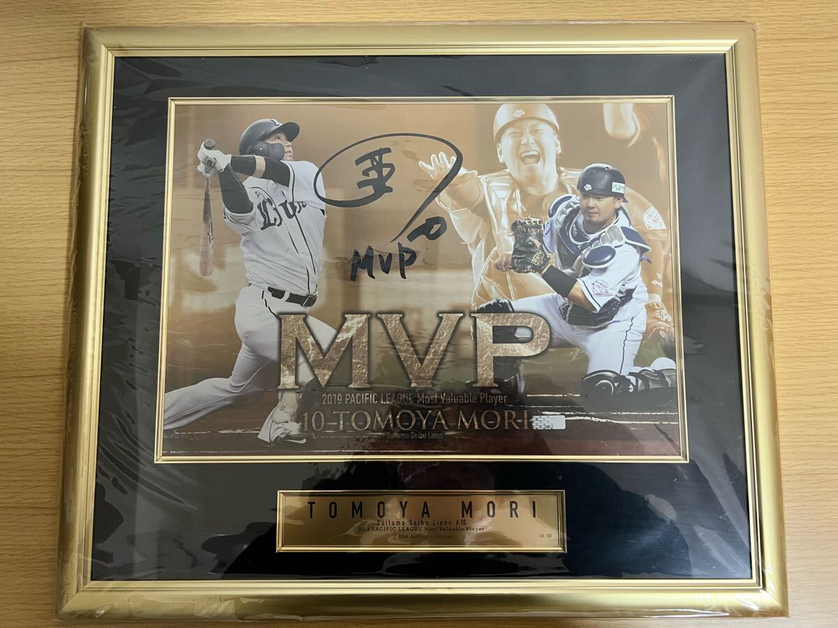 い*こ様 森友哉選手 BBM 直筆サイン入りフォト 森友哉 BBM 2023