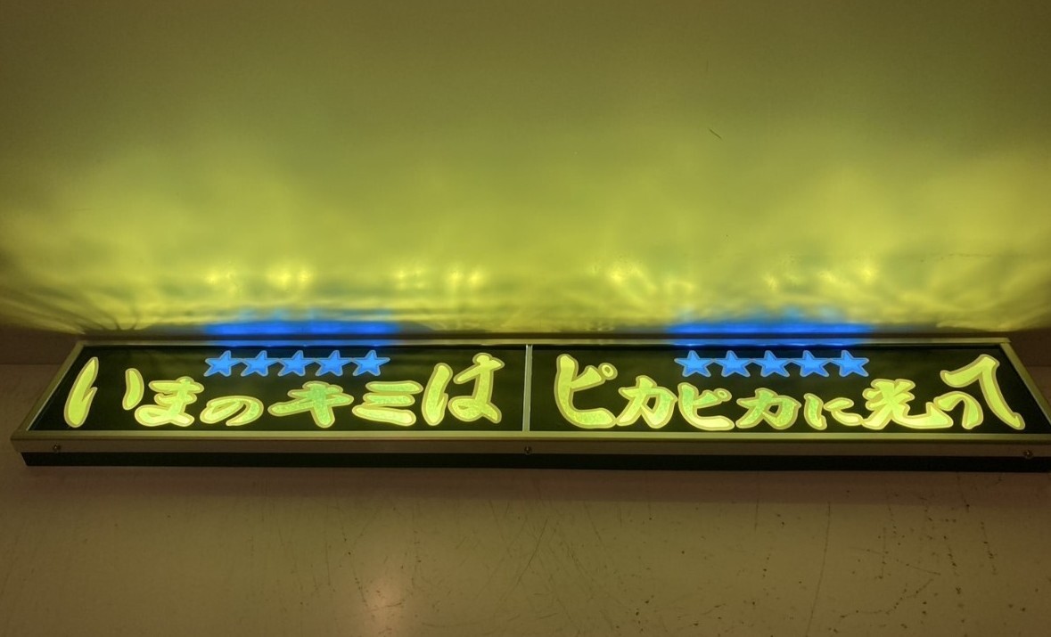 ワンマンアンドン灯Lカーテンレール挟み込み取り付け仕様「～一つ覚え