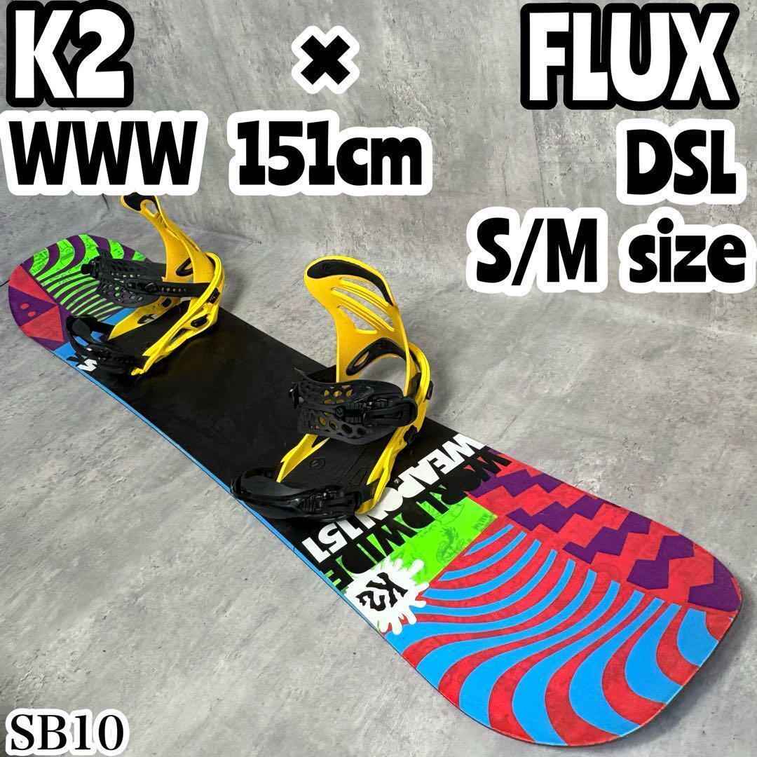 K2 www スノーボード 板 151cm スノボセット FLUX ビンディング K2