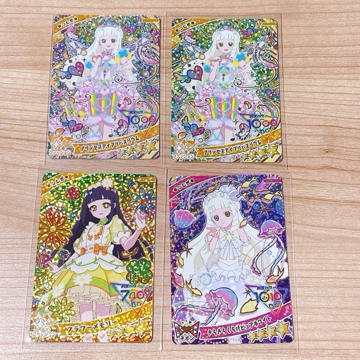 ひみつのアイプリ つむぎ コンプリートセット 星4 サイン スペシャル